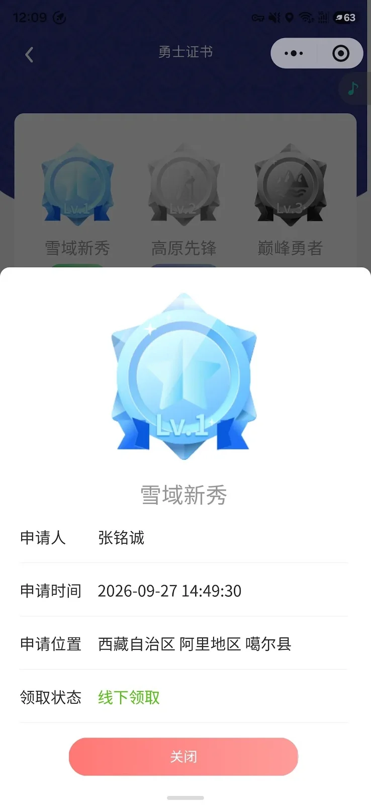 极西阿里 · 原始照片 106